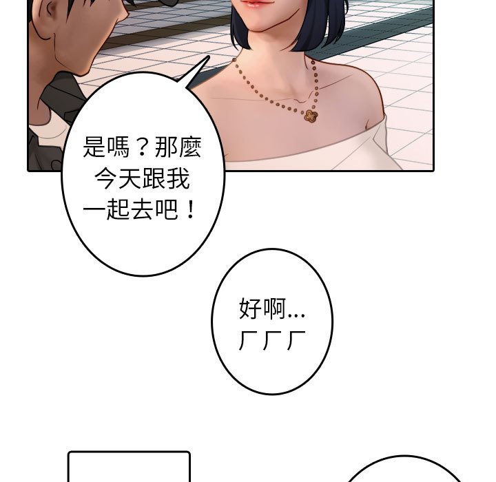 [韩国漫画] 借住教授家 剧情,女教师#[92P]-33