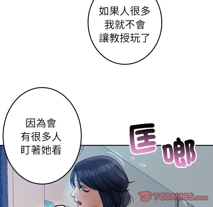[韩国漫画] 借住教授家 剧情,女教师#[92P]-54
