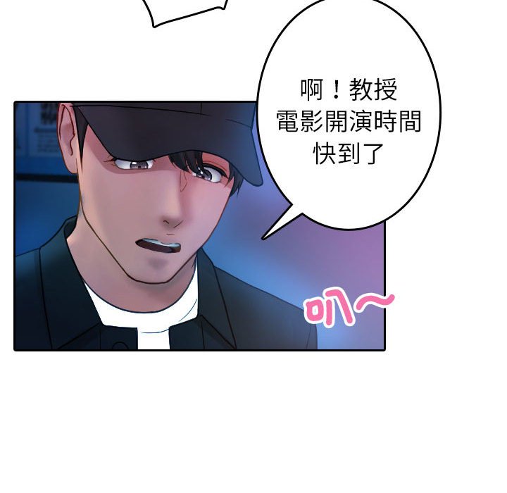 [韩国漫画] 借住教授家 剧情,女教师#[92P]-59