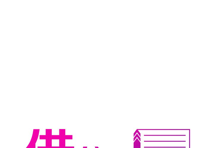 [韩国漫画] 借住教授家 剧情,女教师#[152P]-1