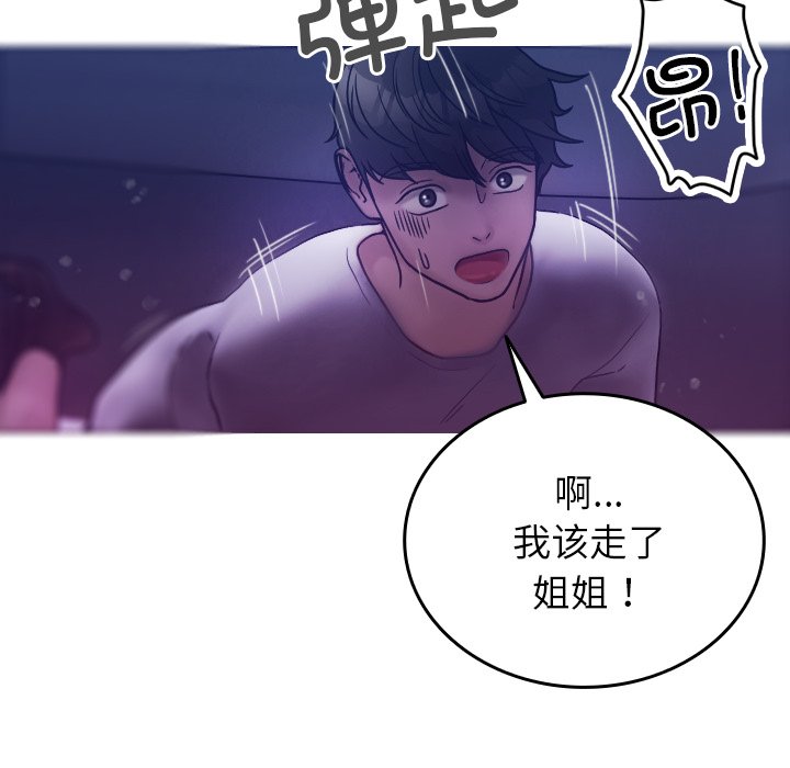 [韩国漫画] 借住教授家 剧情,女教师#[152P]-10