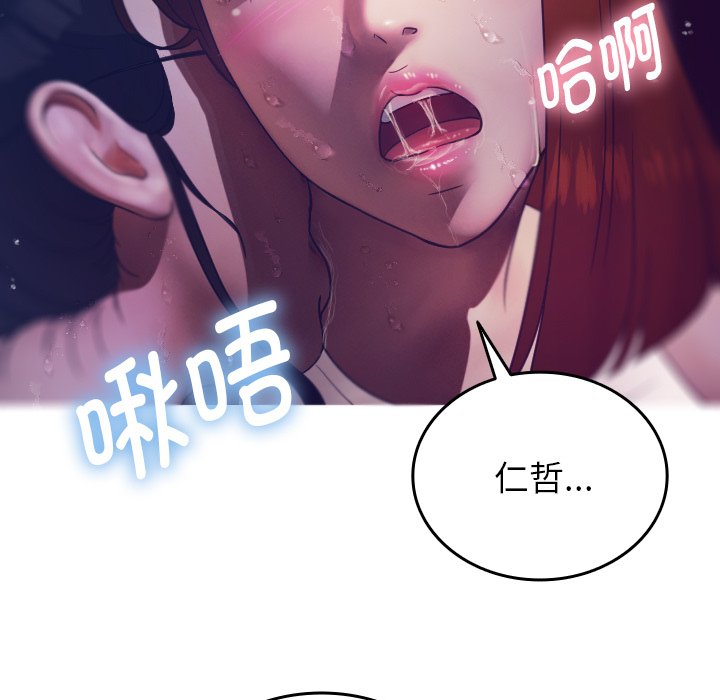 [韩国漫画] 借住教授家 剧情,女教师#[152P]-103