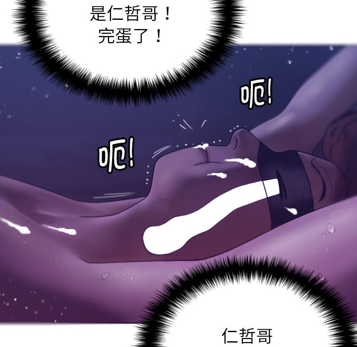 [韩国漫画] 借住教授家 剧情,女教师#[152P]-110