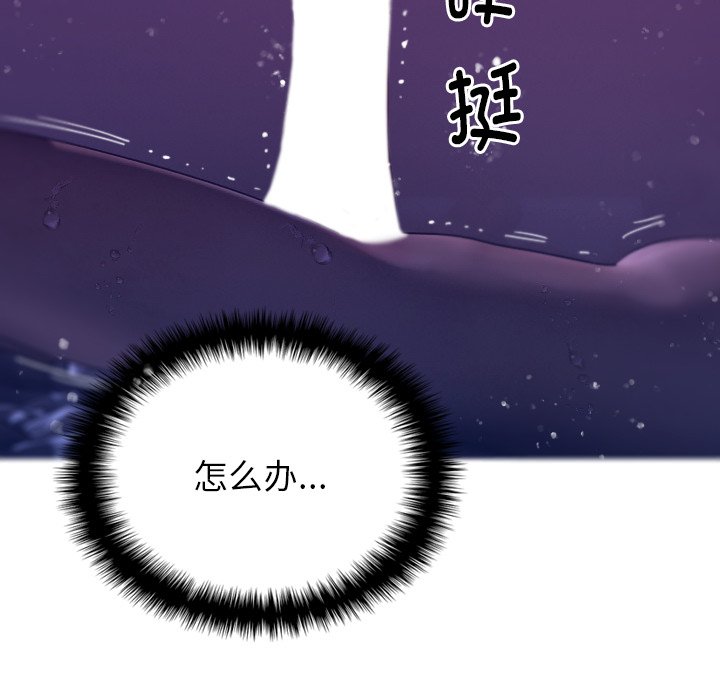 [韩国漫画] 借住教授家 剧情,女教师#[152P]-112