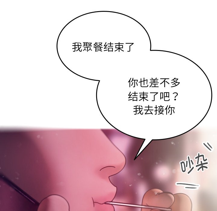 [韩国漫画] 借住教授家 剧情,女教师#[152P]-116
