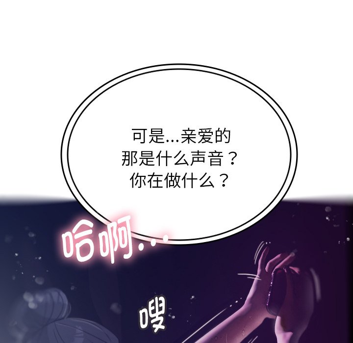[韩国漫画] 借住教授家 剧情,女教师#[152P]-121