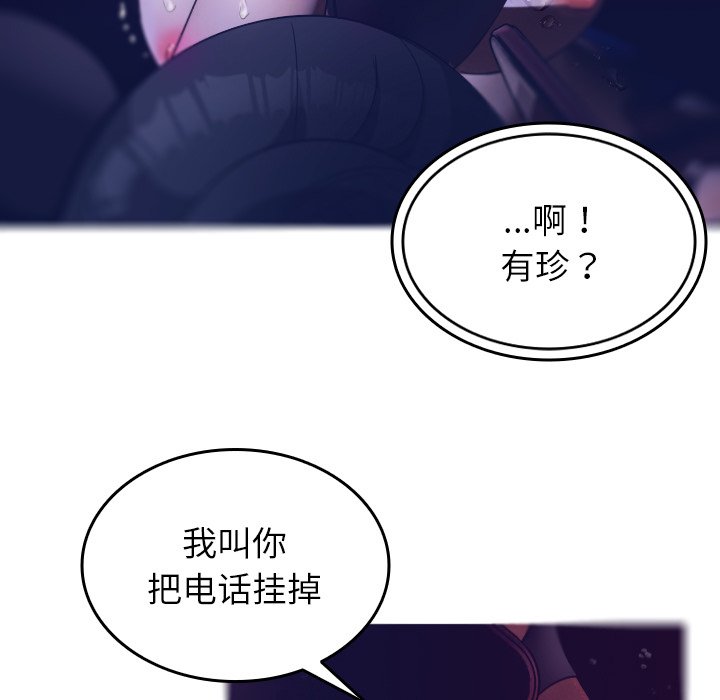 [韩国漫画] 借住教授家 剧情,女教师#[152P]-131