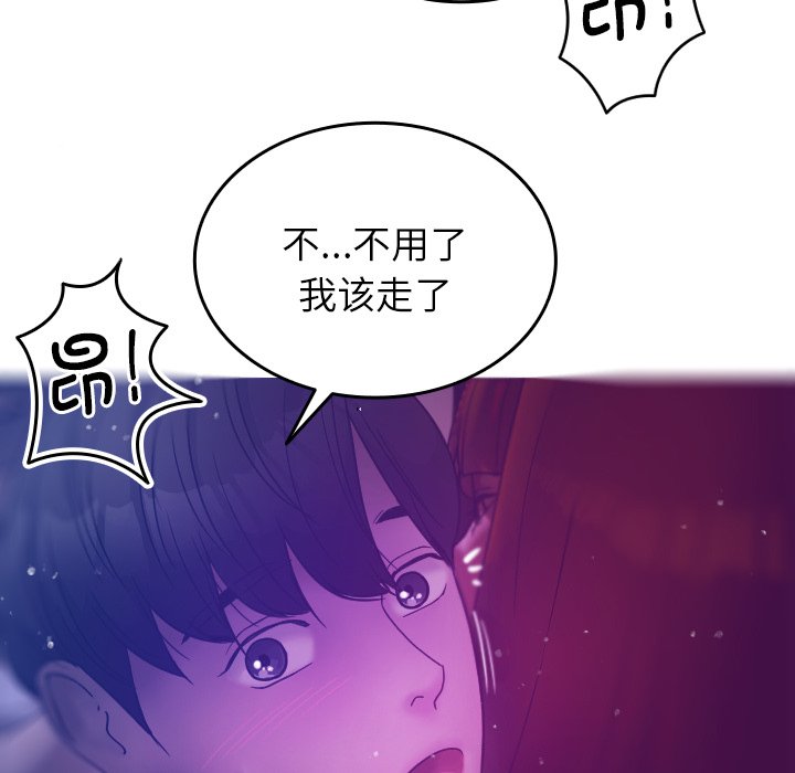 [韩国漫画] 借住教授家 剧情,女教师#[152P]-18