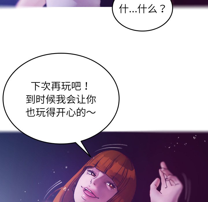 [韩国漫画] 借住教授家 剧情,女教师#[152P]-21