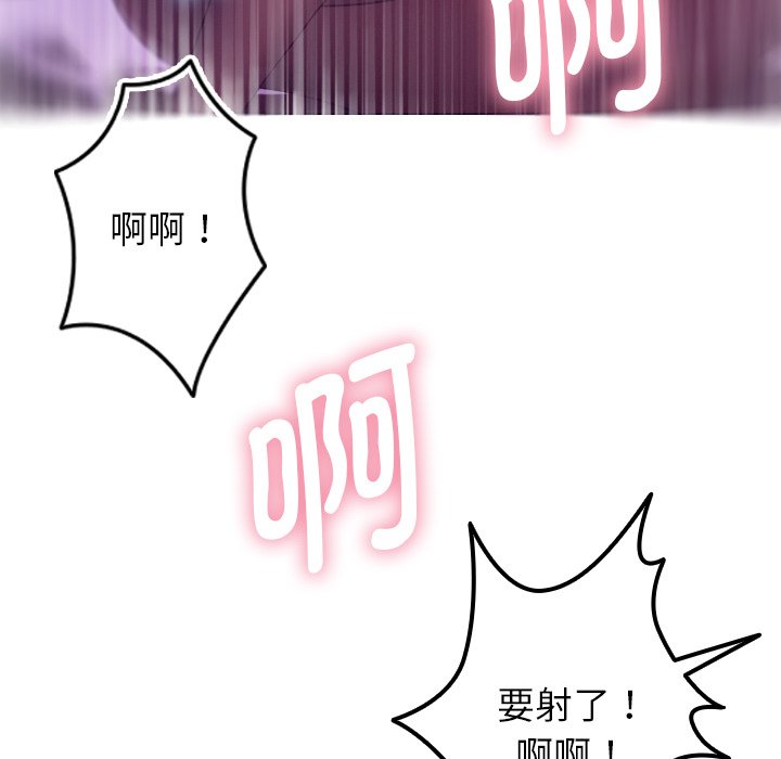 [韩国漫画] 借住教授家 剧情,女教师#[152P]-29