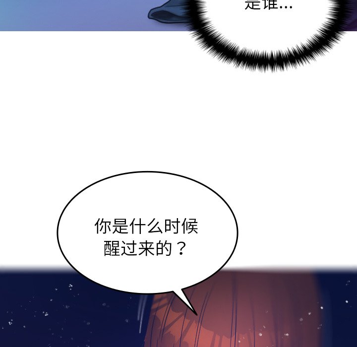 [韩国漫画] 借住教授家 剧情,女教师#[152P]-5
