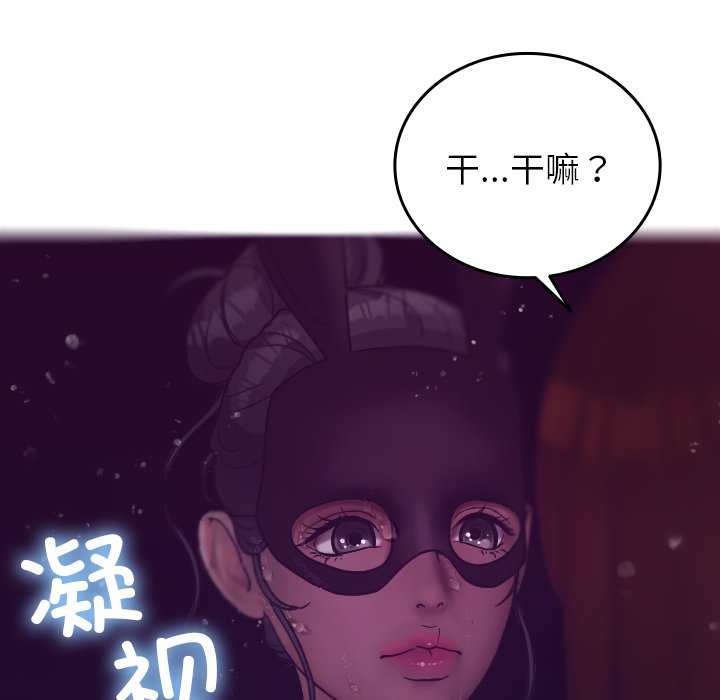 [韩国漫画] 借住教授家 剧情,女教师#[152P]-50