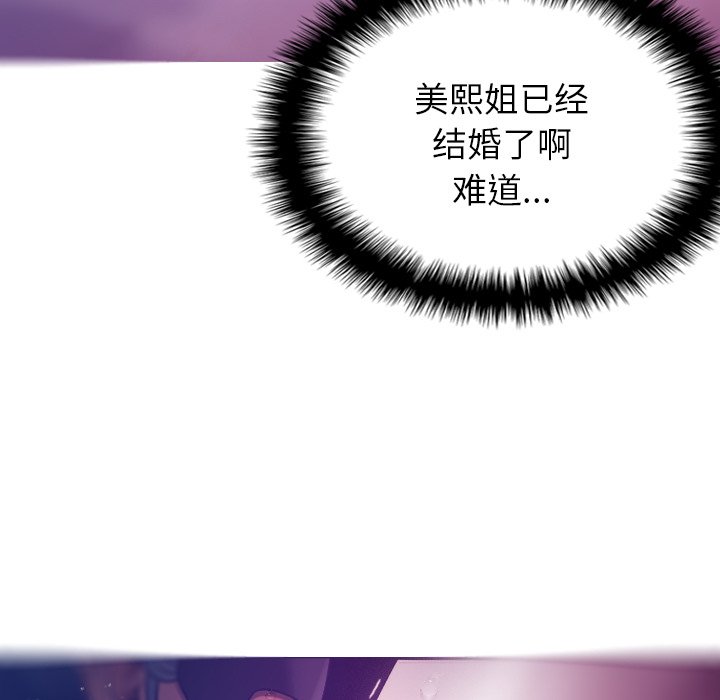 [韩国漫画] 借住教授家 剧情,女教师#[152P]-65