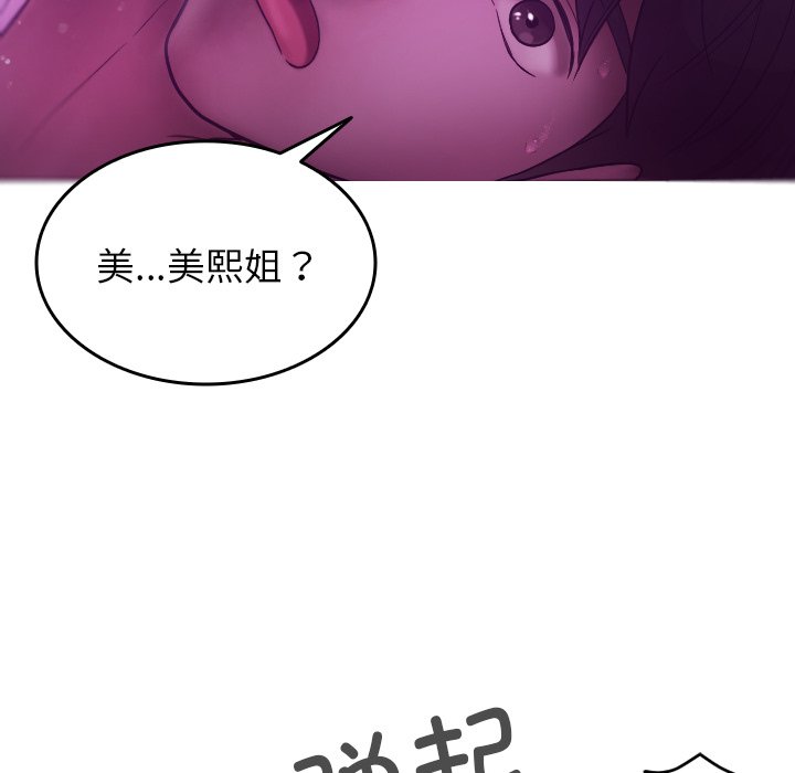 [韩国漫画] 借住教授家 剧情,女教师#[152P]-9