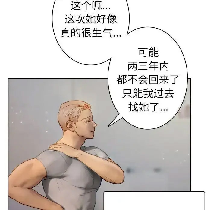 [韩国漫画] 借住教授家 剧情,女教师#[128P]-103