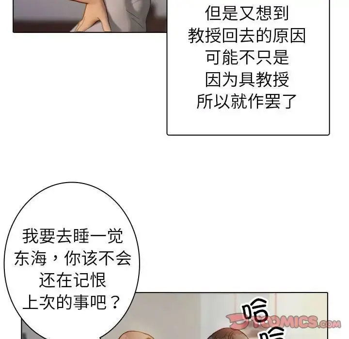 [韩国漫画] 借住教授家 剧情,女教师#[128P]-104