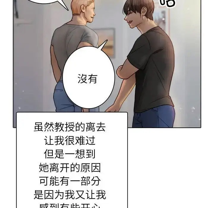 [韩国漫画] 借住教授家 剧情,女教师#[128P]-105