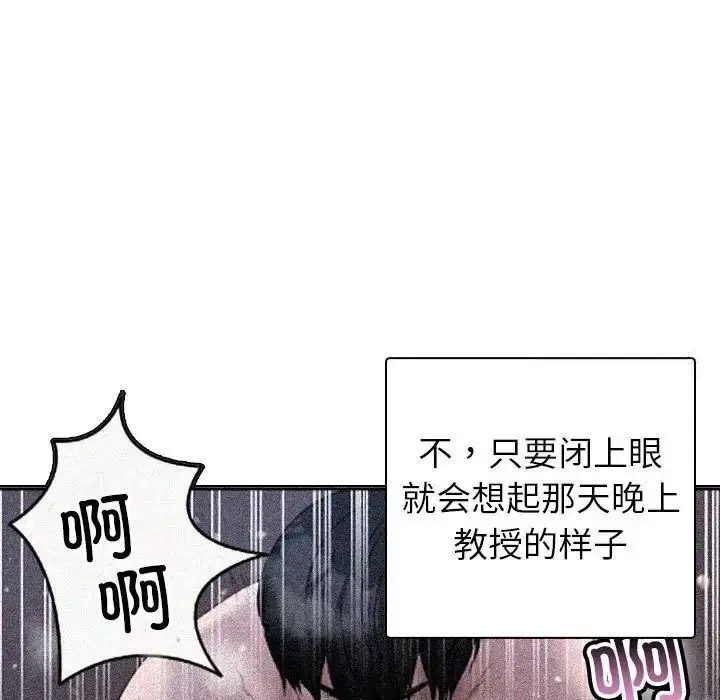 [韩国漫画] 借住教授家 剧情,女教师#[128P]-108