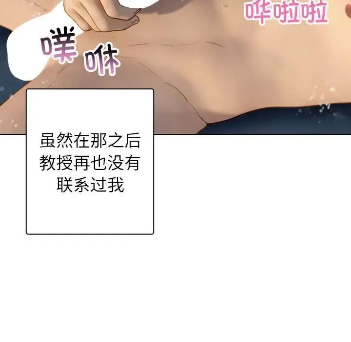 [韩国漫画] 借住教授家 剧情,女教师#[128P]-111