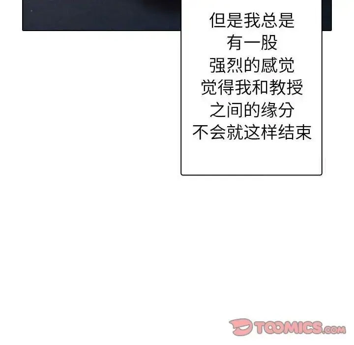 [韩国漫画] 借住教授家 剧情,女教师#[128P]-113