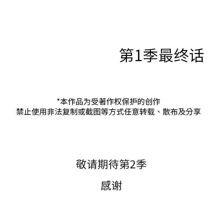 [韩国漫画] 借住教授家 剧情,女教师#[128P]-127