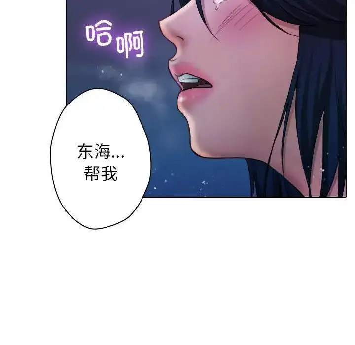 [韩国漫画] 借住教授家 剧情,女教师#[128P]-15