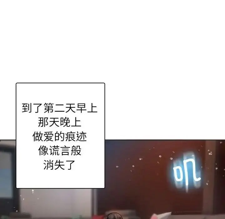 [韩国漫画] 借住教授家 剧情,女教师#[128P]-88