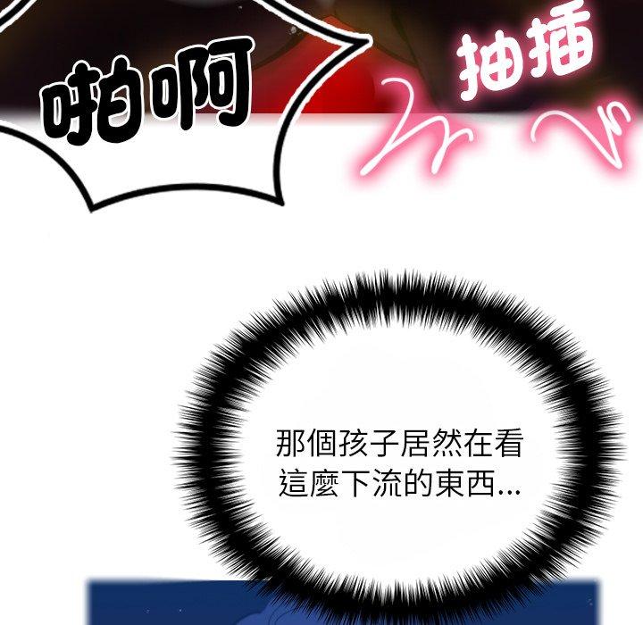 [韩国漫画] 借住教授家 剧情,女教师#[119P]-10