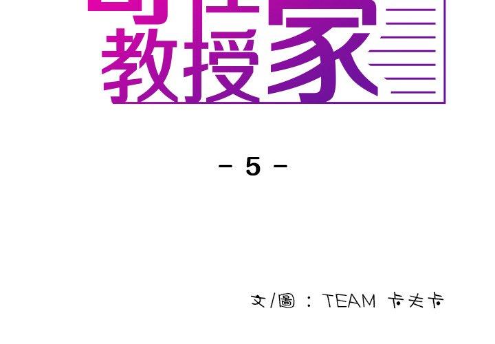 [韩国漫画] 借住教授家 剧情,女教师#[119P]-2