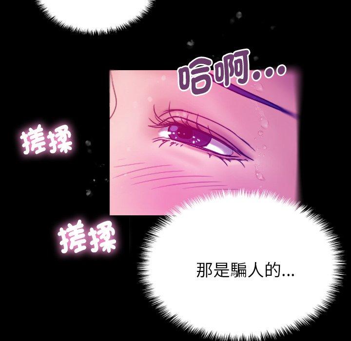 [韩国漫画] 借住教授家 剧情,女教师#[119P]-66