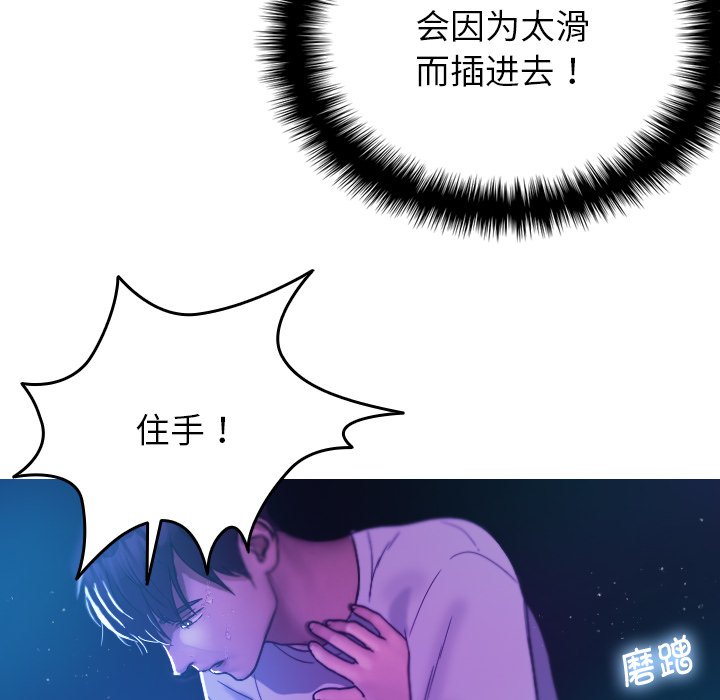 [韩国漫画] 借住教授家 剧情,女教师#[137P]-101