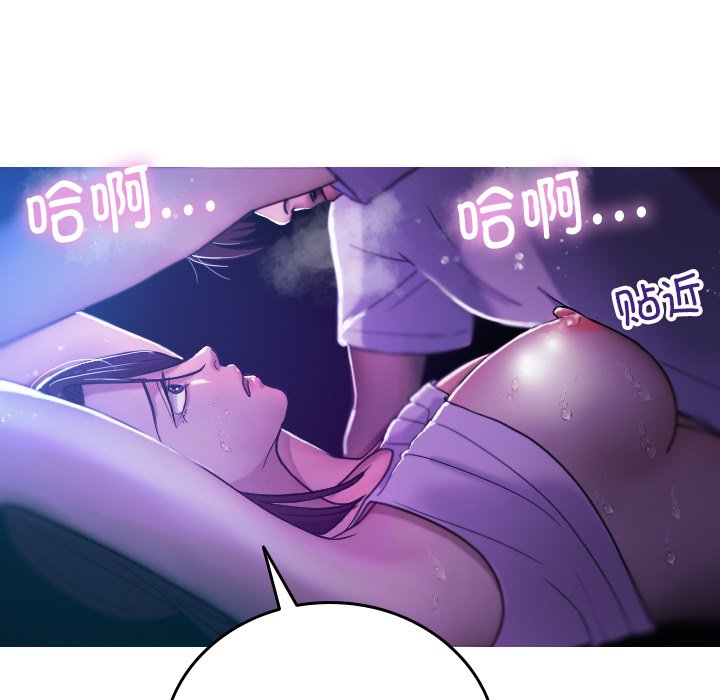 [韩国漫画] 借住教授家 剧情,女教师#[137P]-107