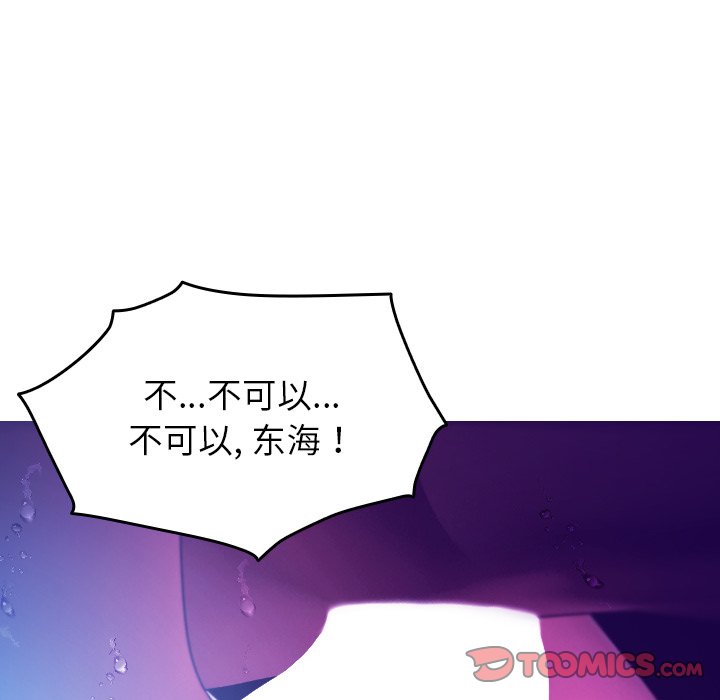 [韩国漫画] 借住教授家 剧情,女教师#[137P]-117