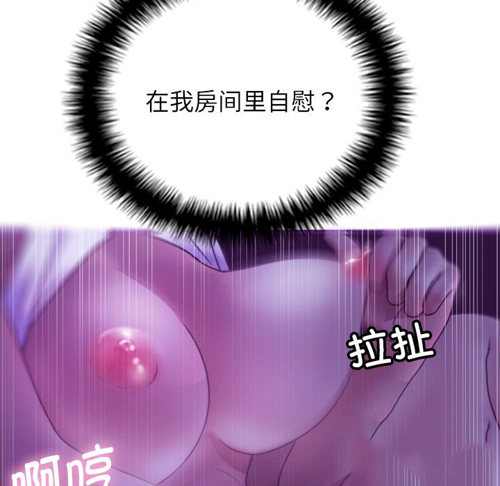 [韩国漫画] 借住教授家 剧情,女教师#[137P]-12