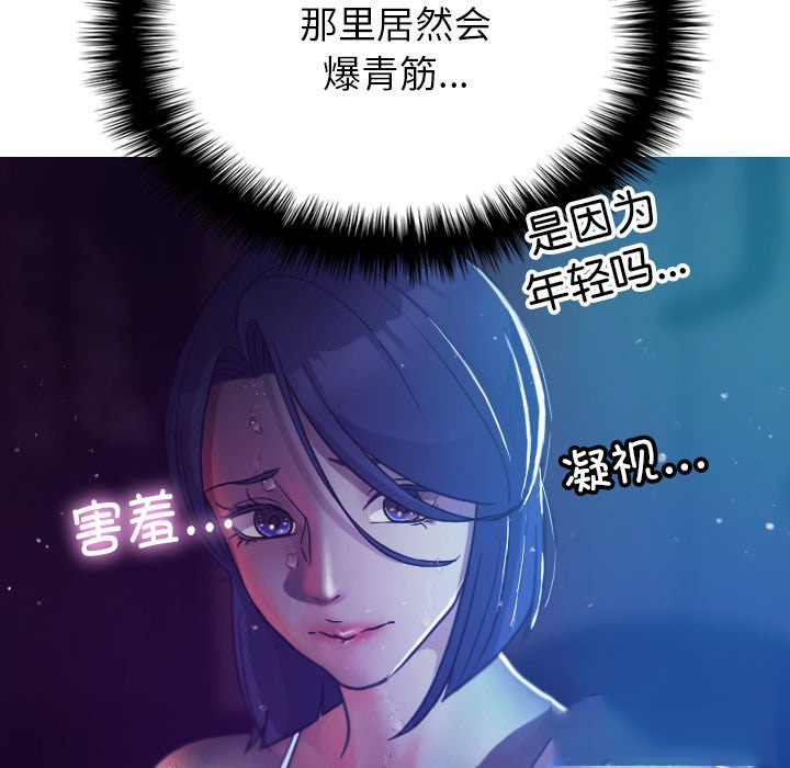 [韩国漫画] 借住教授家 剧情,女教师#[137P]-128