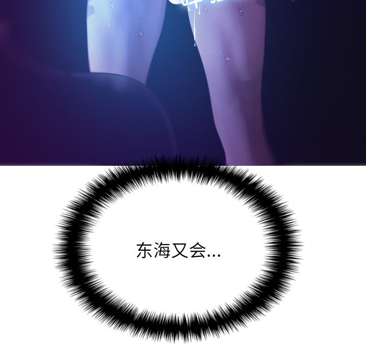 [韩国漫画] 借住教授家 剧情,女教师#[137P]-137