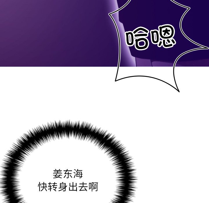 [韩国漫画] 借住教授家 剧情,女教师#[137P]-19