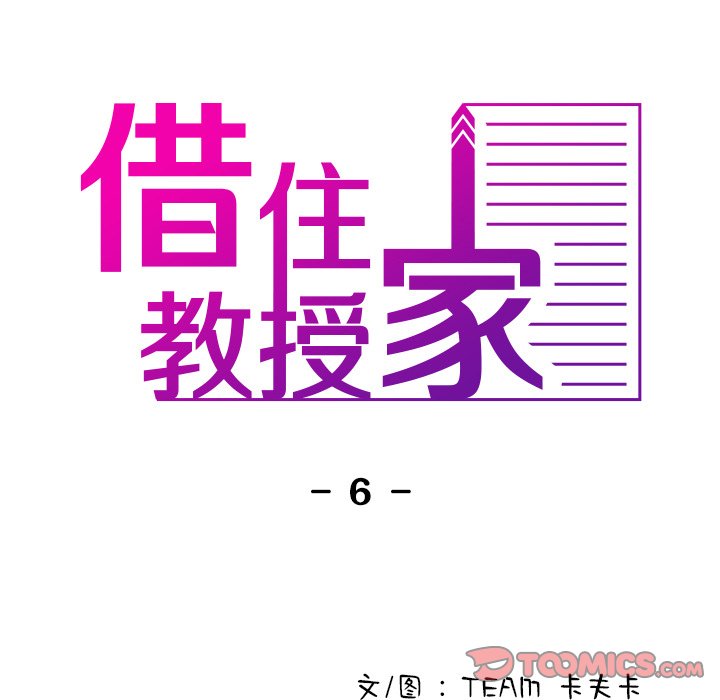 [韩国漫画] 借住教授家 剧情,女教师#[137P]-33