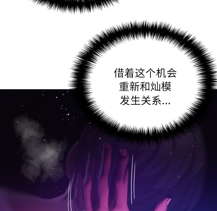 [韩国漫画] 借住教授家 剧情,女教师#[137P]-65