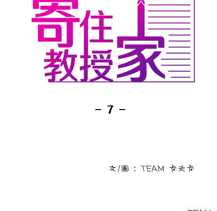 [韩国漫画] 借住教授家 剧情,女教师#[154P]-11