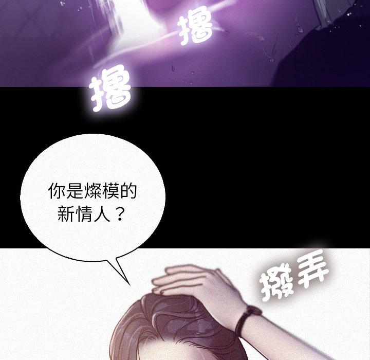 [韩国漫画] 借住教授家 剧情,女教师#[154P]-136