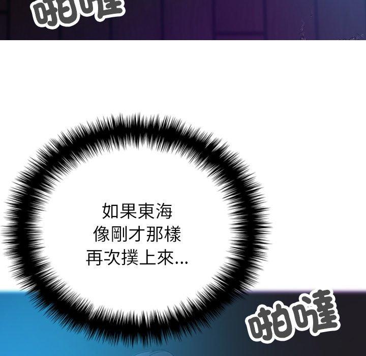 [韩国漫画] 借住教授家 剧情,女教师#[154P]-16