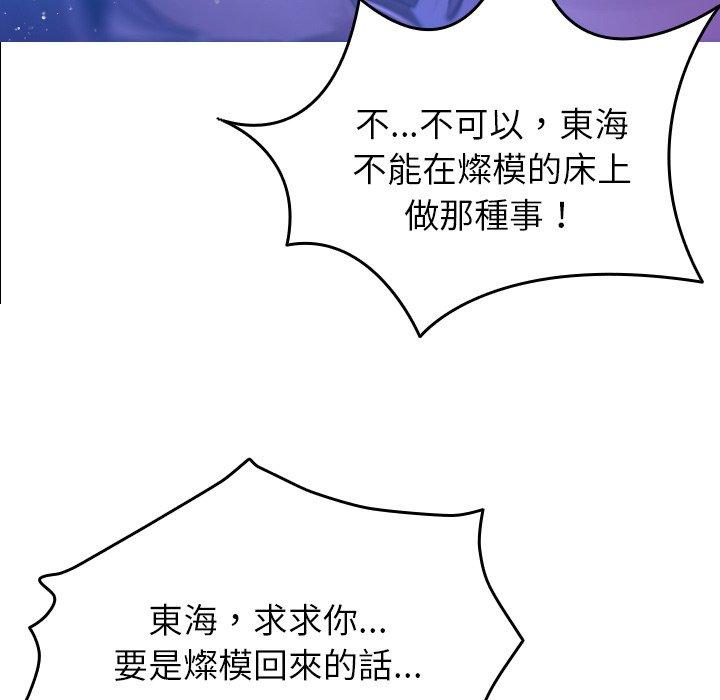 [韩国漫画] 借住教授家 剧情,女教师#[154P]-45