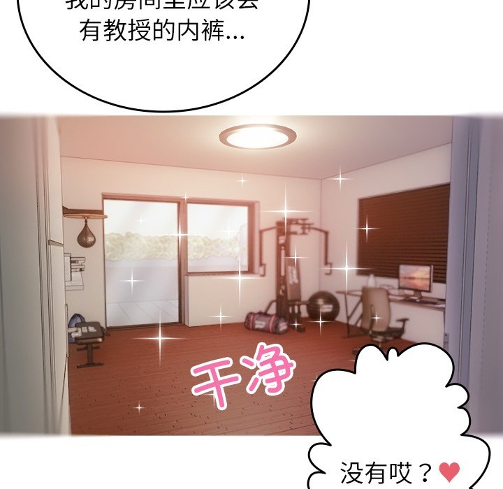 [韩国漫画] 借住教授家 剧情,女教师#[162P]-69