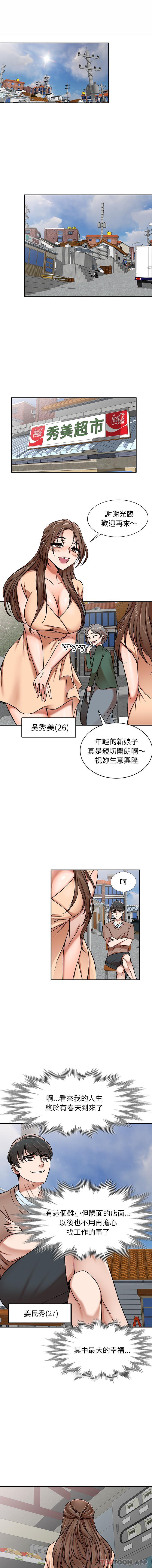 [韩国漫画] 小夫妻的返乡生活 乱伦,熟女人妻,巨乳大奶,不伦#[16P]-1
