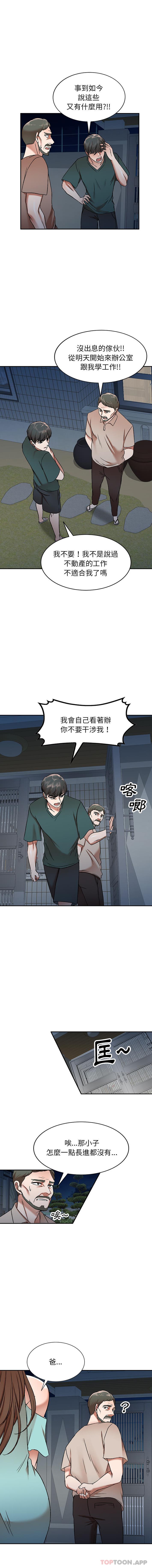 [韩国漫画] 小夫妻的返乡生活 乱伦,熟女人妻,巨乳大奶,不伦#[16P]-10