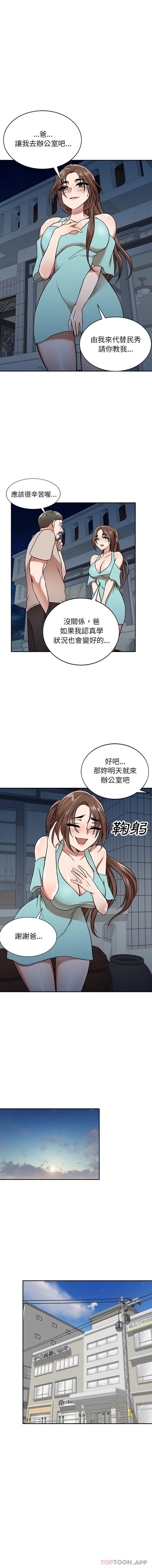 [韩国漫画] 小夫妻的返乡生活 乱伦,熟女人妻,巨乳大奶,不伦#[16P]-11