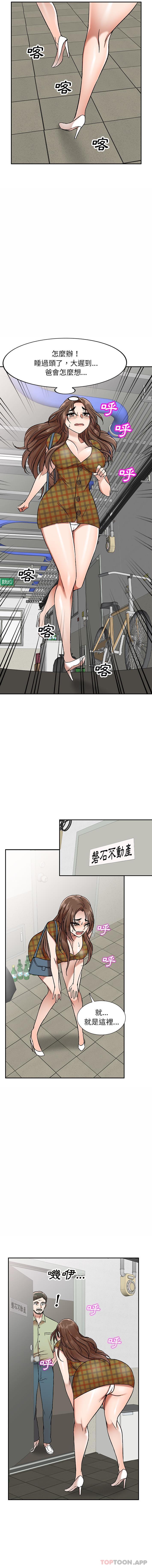 [韩国漫画] 小夫妻的返乡生活 乱伦,熟女人妻,巨乳大奶,不伦#[16P]-12