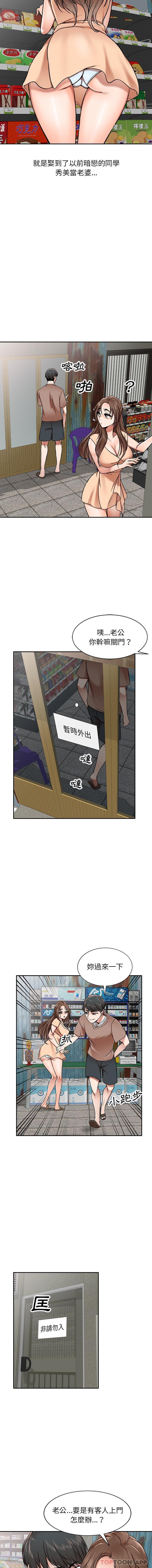 [韩国漫画] 小夫妻的返乡生活 乱伦,熟女人妻,巨乳大奶,不伦#[16P]-2