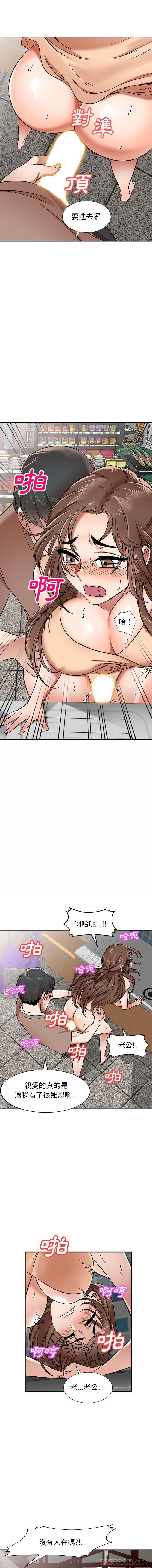 [韩国漫画] 小夫妻的返乡生活 乱伦,熟女人妻,巨乳大奶,不伦#[16P]-4